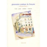 初級フランス語文法 2007 [単行本]