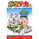 がきデカ 11（少年チャンピオン・コミックス） [コミック]