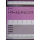 エース パワーエレクトロニクス(エース電気・電子・情報工学シリーズ) [全集叢書]