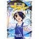 釣り屋ナガレ 1（少年チャンピオン・コミックス） [コミック]