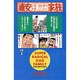 浦安鉄筋家族 7（少年チャンピオン・コミックス） [コミック]