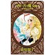 西の善き魔女〈2〉秘密の花園(C・NOVELSファンタジア) [新書]