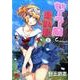セーラー服と重戦車 6（チャンピオンREDコミックス） [コミック]