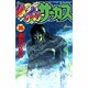 からくりサーカス 36（少年サンデーコミックス） [コミック]