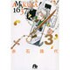 AMAKUSA 1637<3>(コミック文庫（女性）) [文庫]