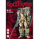 redEyes（1）(KCデラックス) [コミック]