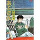 あぶさん<20>－夫婦徳利(ビッグ コミックス) [コミック]