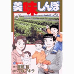 ヨドバシ.com - 美味しんぼ<１０１>(ビッグ コミックス) [コミック 
