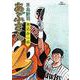あぶさん<47>－煮込み一杯(ビッグ コミックス) [コミック]