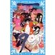 時空忍者おとめ組!(講談社青い鳥文庫) [新書]