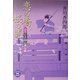 ふろしき同心御用帳 恋の橋、桜の闇(学研M文庫) [文庫]