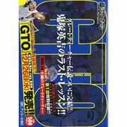 GTO不滅のグレートティーチャー アンコール刊行（プラチナコミックス） [コミック]