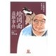 絵図面盗難事件―なにわの源蔵事件帳〈4〉(小学館文庫) [文庫]