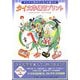 すらすら読めてくるくる書けるタイ文字練習プリント [単行本]