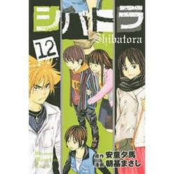 ヨドバシ Com シバトラ 12 少年マガジンコミックス コミック 通販 全品無料配達