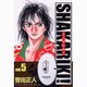 シャカリキ！<5>(ビッグ コミックス) [コミック]