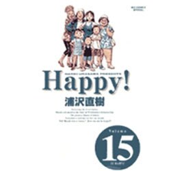 Happy! 〔完全版〕<15>(ビッグ コミックス) [コミック]