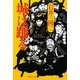 城は踊る [単行本]