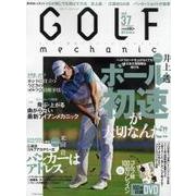 ＧＯＬＦ　ｍｅｃｈａｎｉｃ　Ｖｏｌ．３７ [ムックその他]