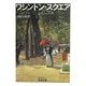 ワシントン・スクエア(岩波文庫) [文庫]