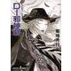 D-邪神砦 新版（朝日文庫 き 18-24 ソノラマセレクション 吸血鬼ハンター 13） [文庫]