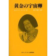 ヨドバシ.com - 新世紀出版 通販【全品無料配達】