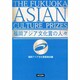福岡アジア文化賞の人々 [単行本]