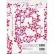 ワインと食とSakeと ヴィノテーク 2009年6月号 [ムックその他]