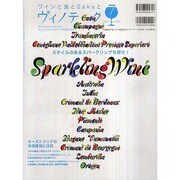 ワインと食とSakeと ヴィノテーク 2010年 7月号 [ムックその他]