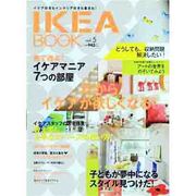 IKEA BOOK vol.5（Musashi Mook） [ムックその他]