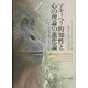 マキャベリ的知性と心の理論の進化論―ヒトはなぜ賢くなったか [単行本]
