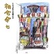 相合傘〈7〉 [単行本]