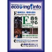 eco-ing.info vol.1no.1 [単行本]