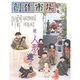 創作市場〈14〉続・人形に遊ぶ [全集叢書]