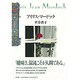 アイリス・マードック [単行本]