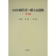 SOHO経営者へ贈る応援歌 簿記編 [単行本]