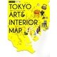 東京アート&インテリアマップ〈vol.3〉(α LaVie―ガイドブックシリーズ〈8〉) [単行本]