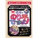 桃屋ののり平ですよ!―昭和33(1958)年～平成10(1998)年 のり平アニメCMグラフィティー [単行本]