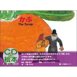かぶ 新装版