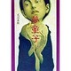 夢童子―転生奇譚集 [単行本]