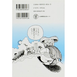 ヨドバシ Com 釜ヶ崎ドヤ街まんが日記 5 単行本 通販 全品無料配達