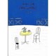 ゆうべのうちに－原国子詩集（ジュニア・ポエム双書 112） [単行本]