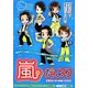嵐*だより [単行本]