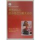 赤ちゃんに読みをどう教えるか [単行本]