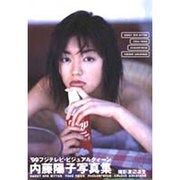 SWEET&BITTER―内藤陽子写真集 [単行本]