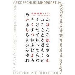 印刷白書 2011 [単行本]