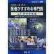 ドクターズ・アイ 医者がすすめる専門医 VOL.77－聴神経腫瘍