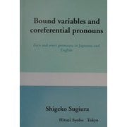 Bound variables and coreferential pronouns―Zero and overt pronouns in Japanese and English(ひつじ研究叢書 言語編〈第24巻〉) [単行本]