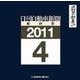 日刊自動車新聞 縮刷版 2011 4[CD-ROM]