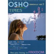 OSHOタイムズ vol.21 [単行本]